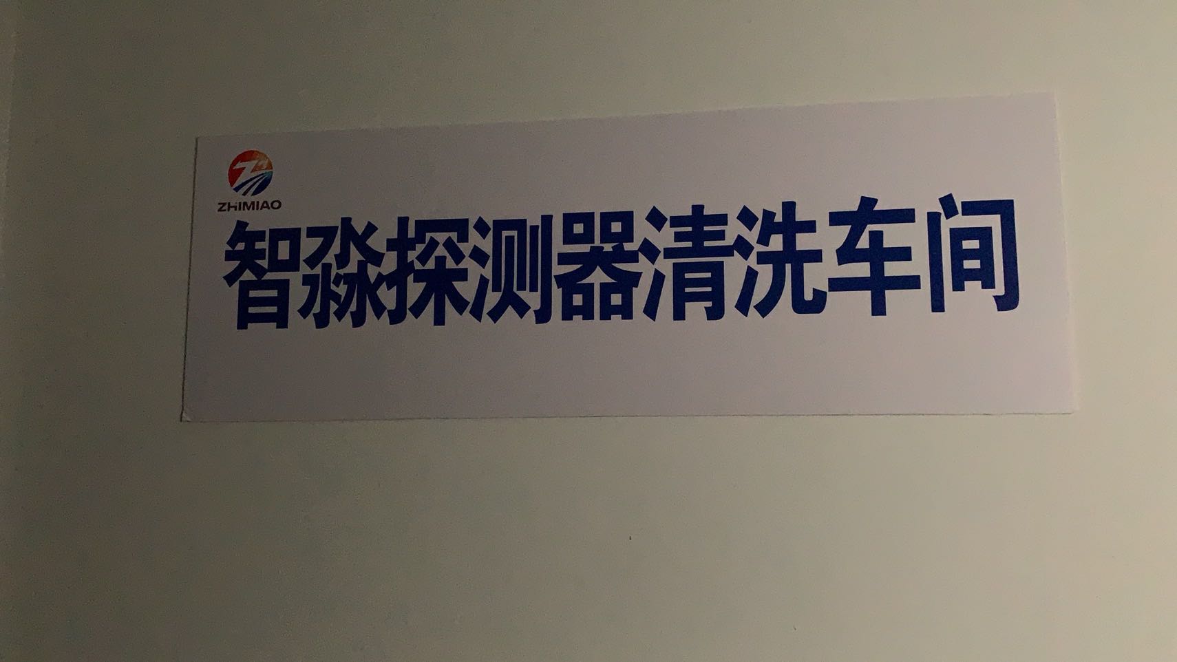 煙感清洗的必要性