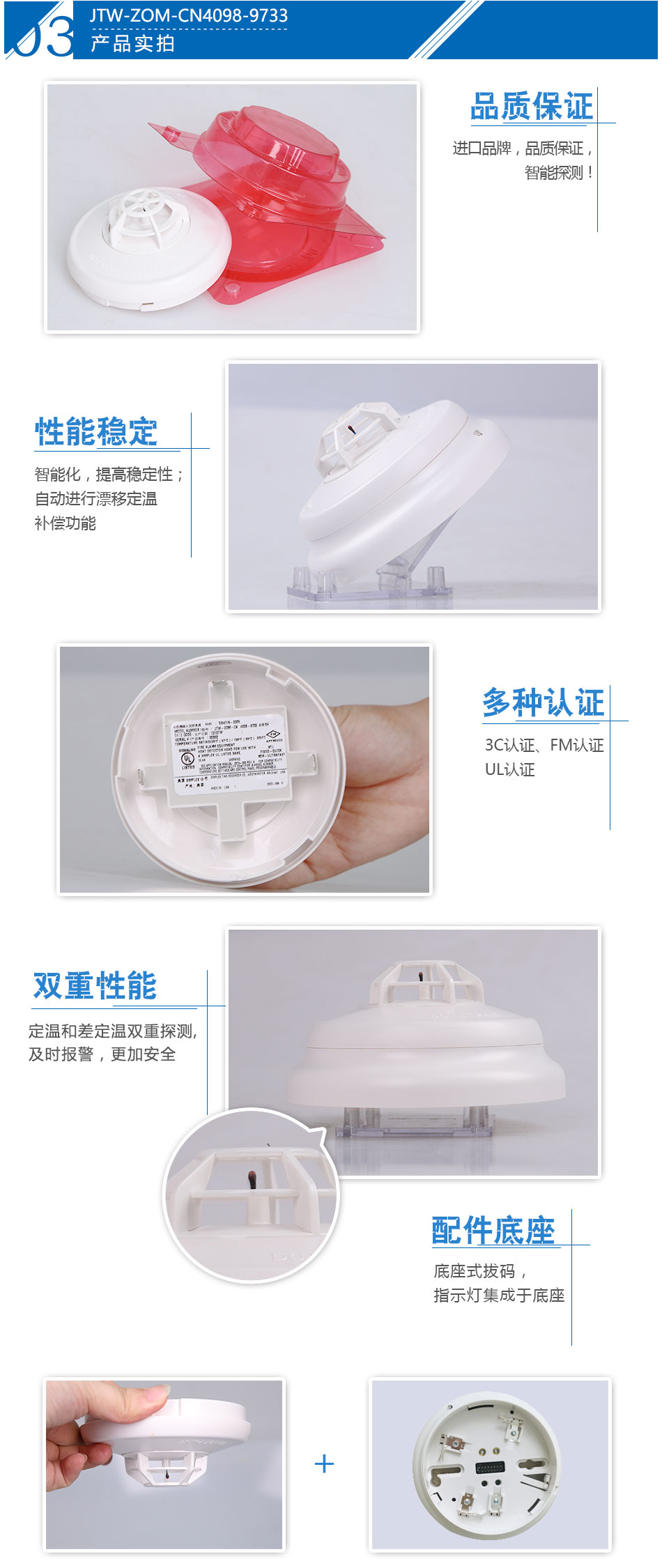JTW-ZOM-CN4098-9733點型感溫火災探測器產品實拍圖